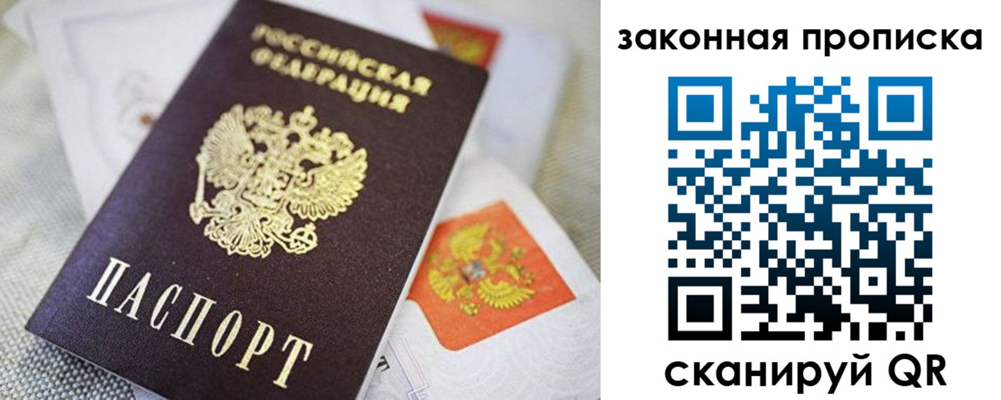 временная регистрация в квартире в Сосновом Бору