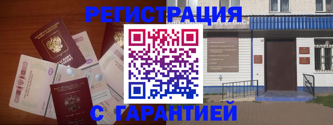 купить прописку в Сосновом Бору