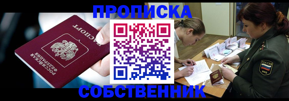 временная регистрация для всех в Сосновом Бору