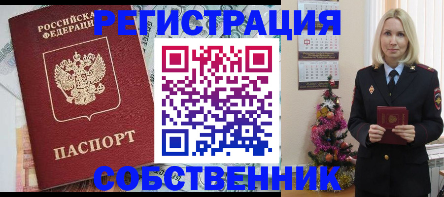 временная регистрация для школы в Сосновом Бору