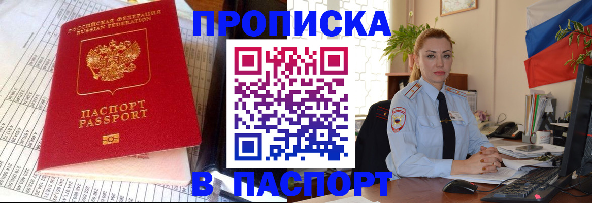 прописка для школы в Сосновом Бору