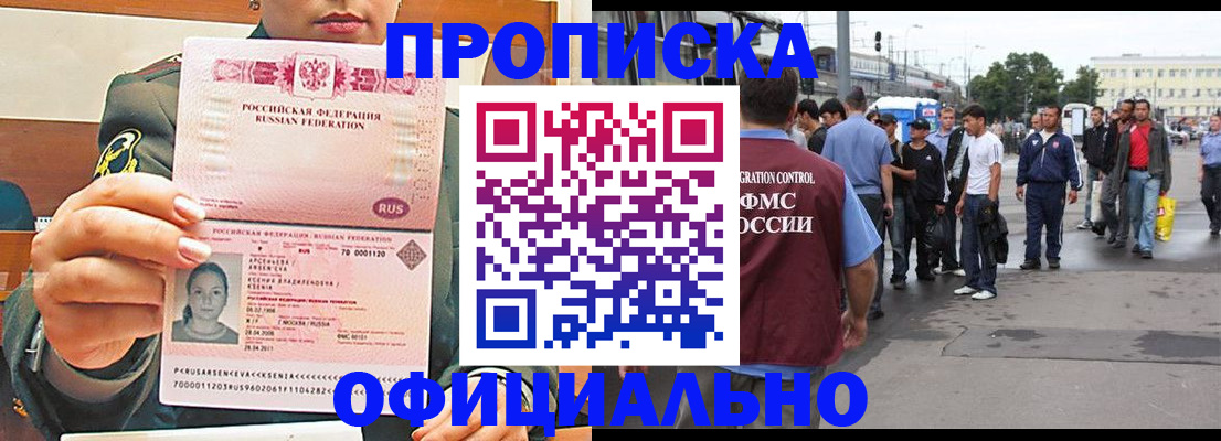 временная регистрация адрес в Сосновом Бору