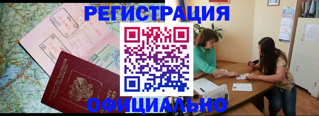 прописка в квартире в Сосновом Бору