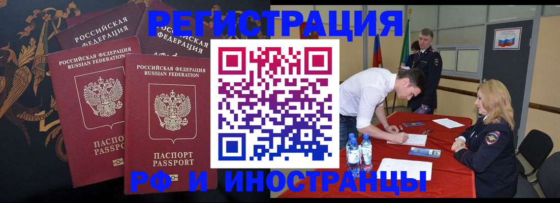 временная регистрация для школы в Сосновом Бору